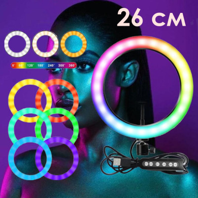 Кільцева лампа кольорова світлодіодна RGB 26 см LED MJ26 Різнобарвна для селфі блогерів струму Кільцева лампа кольорова світлодіодна RGB 26 см LED MJ26 Різнобарвна для селфі блогерів струму