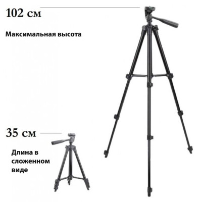 Штатив тринога для камери Tripod 3120A з кріпленням для телефону 102 см алюмінієвий з вбудованим рівнем Штатив тринога для камери Tripod 3120A з кріпленням для телефону 102 см алюмінієвий з вбудованим рівнем