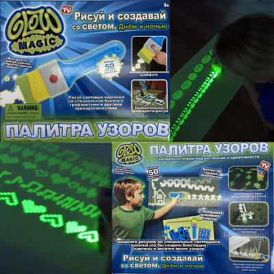 Малюй світлом Набір для творчості Glow magic Палітра візерунків Малювання у темряві Малюй світлом Набір для творчості Glow magic Палітра візерунків Малювання у темряві