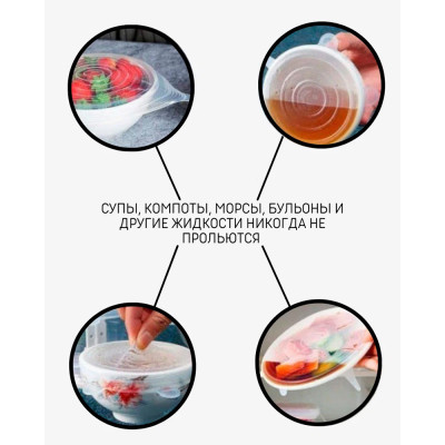 Силиконовые крышки для посуды многоразовые Набор растягивающихся крышек для хранения продуктов Силиконовые крышки для посуды многоразовые Набор растягивающихся крышек для хранения продуктов