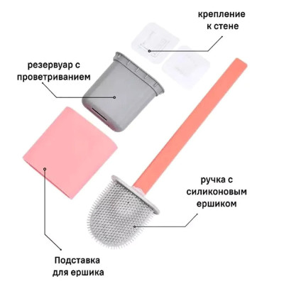 Ершик силиконовый плоский для унитаза с гнущейся щеткой креплением на стену туалетная щетка подвесная розовая Ершик силиконовый плоский для унитаза с гнущейся щеткой креплением на стену туалетная щетка подвесная розовая