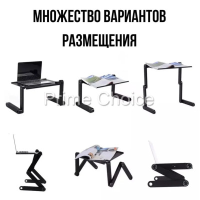 Столик трансформер для ноутбука складаний з вентилятором і кольором Laptop Table T8 набір з USB лампою