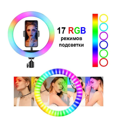 Кільцева світлодіодна кольорова лампа RGB 31 см LED MJ33 Селфі кільце для фото Кільцева світлодіодна кольорова лампа RGB 31 см LED MJ33 Селфі кільце для фото