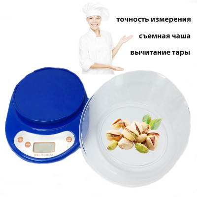 Весы кухонные с мерной чашей овальной синие электронные до 7 кг высокоточные настольные бытовые Весы кухонные с мерной чашей овальной синие электронные до 7 кг высокоточные настольные бытовые