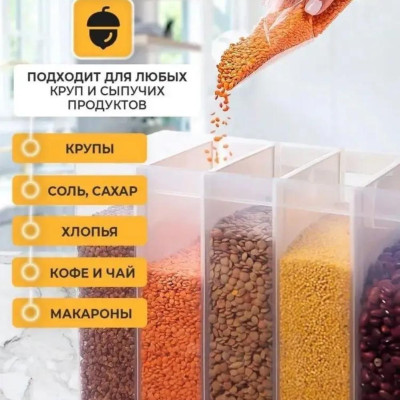 Органайзер для круп на 6 отсеков с дозатором контейнер для хранения сыпучих продуктов Органайзер для круп на 6 отсеков с дозатором контейнер для хранения сыпучих продуктов