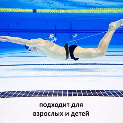Эспандер резинка для тренировок по плаванию Тренировочные резинки Тренажер для плавания и рывка в бассейне 3 м Эспандер резинка для тренировок по плаванию Тренировочные резинки Тренажер для плавания и рывка в бассейне 3 м