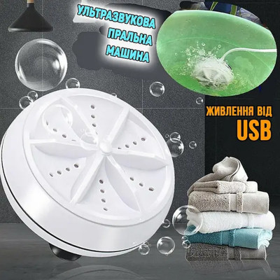 Портативная стиральная машина ультразвуковая large turbine wash Ultrasonic устройство для стирки от USB Портативная стиральная машина ультразвуковая large turbine wash Ultrasonic устройство для стирки от USB
