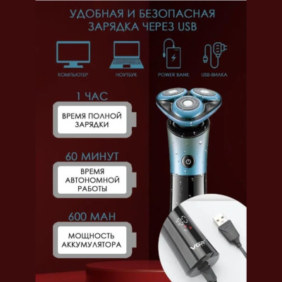 Акумуляторна електробритва VGR V-326 водонепроникна бездротова роторна бритва на 3 головки Акумуляторна електробритва VGR V-326 водонепроникна бездротова роторна бритва на 3 головки