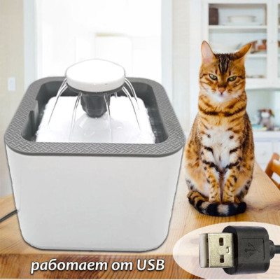 Фонтан поилка с пятью сменными фильтрами Pet Water FOUNTAIN для собак и котов автоматическая