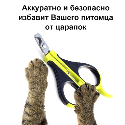 Кусачки для собак кошек грызунов мелких животных и птиц Perfect Power Когтерез Клиперы Ножницы для когтей Кусачки для собак кошек грызунов мелких животных и птиц Perfect Power Когтерез Клиперы Ножницы для когтей