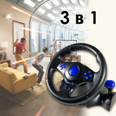 Кермо з педалями 3в1 Vibration Steering wheel педалями газу та гальма мультимедійний універсальний джойстик-кермо Кермо з педалями 3в1 Vibration Steering wheel педалями газу та гальма мультимедійний універсальний джойстик-кермо