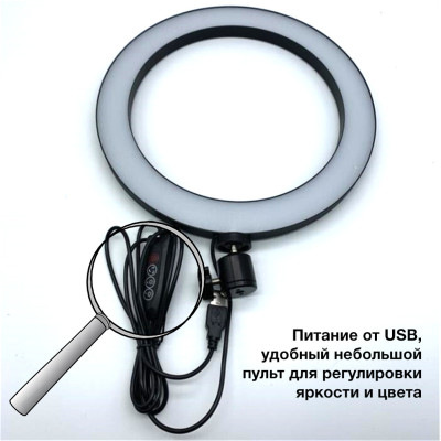 Светодиодная кольцевая лампа 26см Ring Fill Универсальная LED селфи лампа фото видео для блогеров визажистов