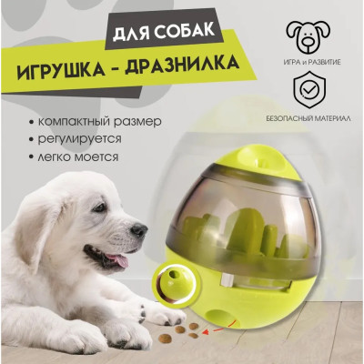 Интерактивная кормушка игрушка диспенсер Eating Sport для собак неваляшка для лакомств и игры с едой Интерактивная кормушка игрушка диспенсер Eating Sport для собак неваляшка для лакомств и игры с едой
