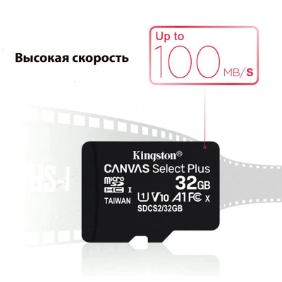 Карта памяти 32 ГБ microSD Class 10 для техники микро СД без адаптера флеш карточка Карта памяти 32 ГБ microSD Class 10 для техники микро СД без адаптера флеш карточка