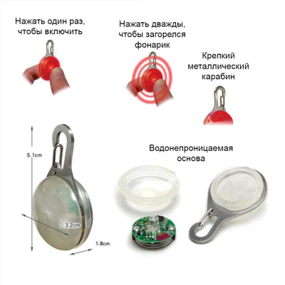 Светодиодный LED фонарик для собак на ошейник Кулон брелок безопасности на поводок Multibrand