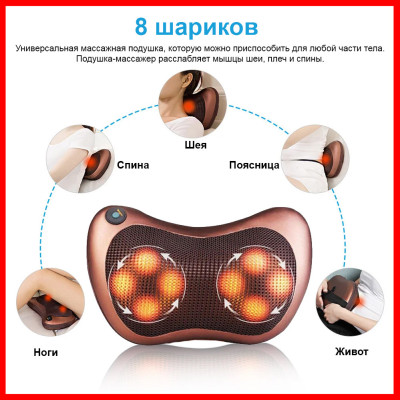Массажная подушка для шеи и спины 8 шариков Massage pillow Роликовый массажер подушка для тела с ик подогревом Массажная подушка для шеи и спины 8 шариков Massage pillow Роликовый массажер подушка для тела с ик подогревом