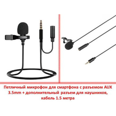 Микрофон петличный конденсаторный для смартфона камеры Петличка с разъемом для аудио AUX JBC-054 jack 3.5 мм