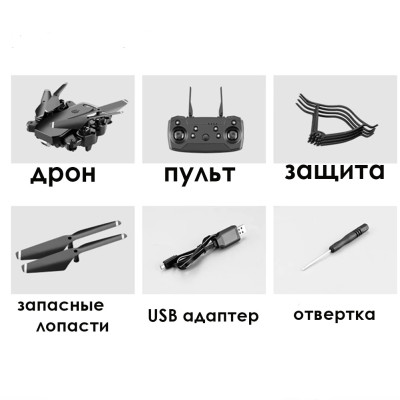 Квадрокоптер селфі дрон складаний S60 дрон з HD WiFi камерою компактний Радіокерований з пультом Квадрокоптер селфі дрон складаний S60 дрон з HD WiFi камерою компактний Радіокерований з пультом