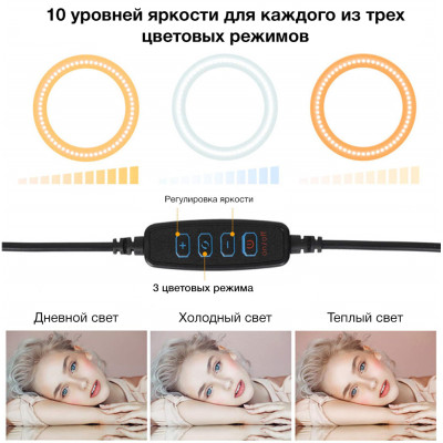 Светодиодная кольцевая LED лампа 26 см на штативе 2м Ring Набор для блогеров фото видео Селфи кольцо Светодиодная кольцевая LED лампа 26 см на штативе 2м Ring Набор для блогеров фото видео Селфи кольцо