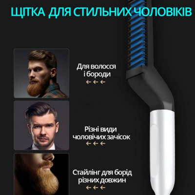 Электрическая расческа Modelling Comb For Beaut выравниватель для бороды и укладки волос
