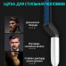 Электрическая расческа Modelling Comb For Beaut выравниватель для бороды и укладки волос
