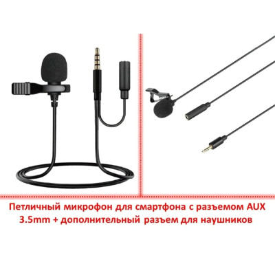 Петличный микрофон 2 м с разъемом для смартфона Профессиональная петличка 3.5 мм jack Earldom ET-E38 Петличный микрофон 2 м с разъемом для смартфона Профессиональная петличка 3.5 мм jack Earldom ET-E38