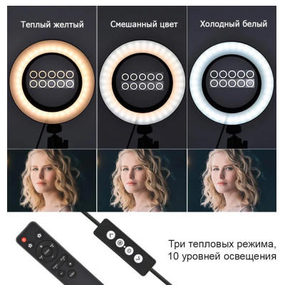 Светодиодная кольцевая лампа RING 39 см с пультом LED селфи кольцо для фото видео блогеров визажистов А390 Светодиодная кольцевая лампа RING 39 см с пультом LED селфи кольцо для фото видео блогеров визажистов А390