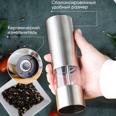 Электрическая мельница для соли и перца измельчитель MG705C для специй с керамическими жерновами Электрическая мельница для соли и перца измельчитель MG705C для специй с керамическими жерновами
