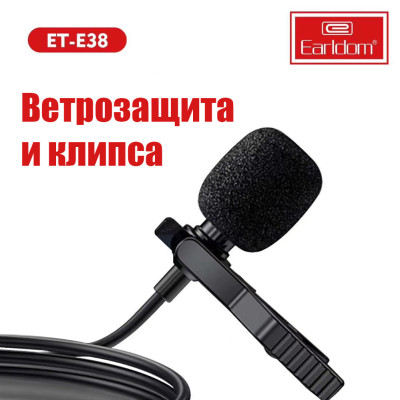 Петличный микрофон 2 м с разъемом для смартфона Профессиональная петличка 3.5 мм jack Earldom ET-E38 Петличный микрофон 2 м с разъемом для смартфона Профессиональная петличка 3.5 мм jack Earldom ET-E38