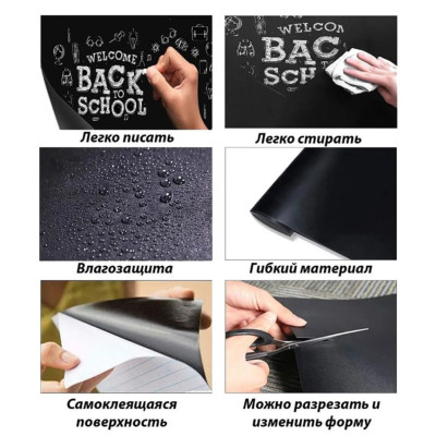 Самоклеюча плівка для малювання крейдою 45х30см Black Board Sticker дошка на стіну з крейдою Самоклеюча плівка для малювання крейдою 45х30см Black Board Sticker дошка на стіну з крейдою