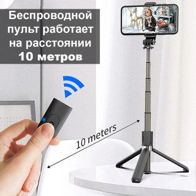 Селфі палиця монопод для телефону Bluetooth Selfie Stick Бездротовий трипод селфістік з блютуз пультом L03 Селфі палиця монопод для телефону Bluetooth Selfie Stick Бездротовий трипод селфістік з блютуз пультом L03