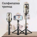 Набір блогера 5 в 1 лампа RGB палиця Light Stick Штатив 2м Петличка Селфі трипод Проекційний світильник Набір блогера 5 в 1 лампа RGB палиця Light Stick Штатив 2м Петличка Селфі трипод Проекційний світильник
