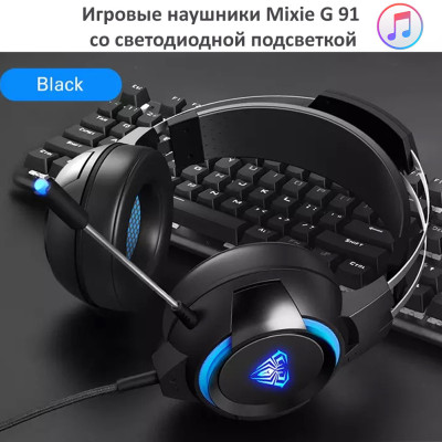 Наушники с микрофоном Игровые Mixie G 91 со светодиодной подсветкой проводные басовые стереонаушники Наушники с микрофоном Игровые Mixie G 91 со светодиодной подсветкой проводные басовые стереонаушники