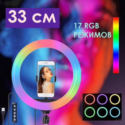 Кільцева світлодіодна кольорова лампа RGB 31 см LED MJ33 Селфі кільце для фото Кільцева світлодіодна кольорова лампа RGB 31 см LED MJ33 Селфі кільце для фото