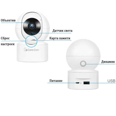 Камера видеонаблюдения WiFi Care Cam для домашнего наблюдения через телефон с ик подсветкой Камера видеонаблюдения WiFi Care Cam для домашнего наблюдения через телефон с ик подсветкой