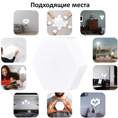 Светильник модульный LED RGB сенсорный шестигранный с пультом составная лампа соты настенные комплект 6 шт Светильник модульный LED RGB сенсорный шестигранный с пультом составная лампа соты настенные комплект 6 шт