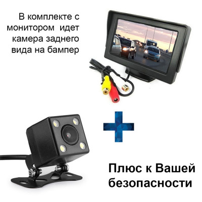 Монитор для камеры заднего вида и камера A 101 для парковки система заднего вида монитор DS 4.3 с камерой Монитор для камеры заднего вида и камера A 101 для парковки система заднего вида монитор DS 4.3 с камерой