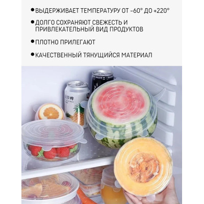 Силиконовые крышки для посуды многоразовые Набор растягивающихся крышек для хранения продуктов Силиконовые крышки для посуды многоразовые Набор растягивающихся крышек для хранения продуктов