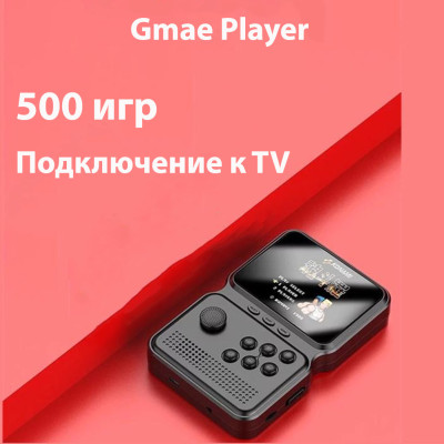 Игровая консоль game player 500 встроенных ретро игр приставка детская денди 8 бит для телевизора Игровая консоль game player 500 встроенных ретро игр приставка детская денди 8 бит для телевизора