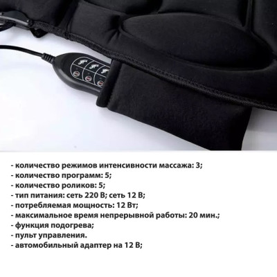 Автомобільна накидка на крісло з підігрівом та пультом чорна Robotic Cushion Massage Автомобільна накидка на крісло з підігрівом та пультом чорна Robotic Cushion Massage