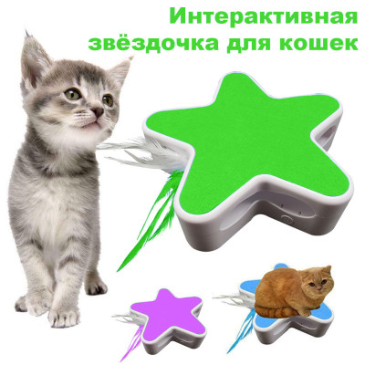 Інтерактивна іграшка Зірка з пером для кішок смарт кігтеточка Зелена Інтерактивні іграшки для кішок Інтерактивна іграшка Зірка з пером для кішок смарт кігтеточка Зелена Інтерактивні іграшки для кішок