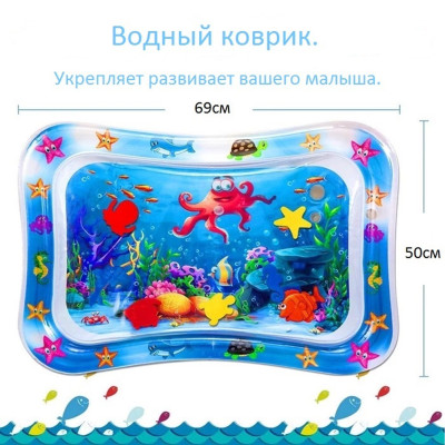 Развивающий водный коврик для детей Детский надувной водяной акваковрик 65х45см
