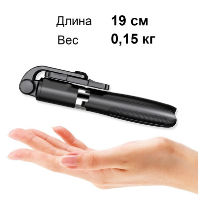 Монопод трипод для селфі з вбудованим блютус L02 Штатив тринога для смартфона Блютуз палка для фото і відео Монопод трипод для селфі з вбудованим блютус L02 Штатив тринога для смартфона Блютуз палка для фото і відео