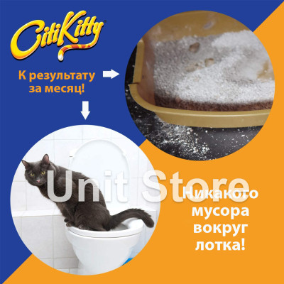 Накладка для приучения кошки к туалету набор CitiKitty Лоток кошачий сидушка на унитаз для кота