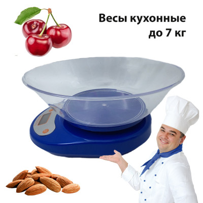 Весы кухонные с мерной чашей овальной синие электронные до 7 кг высокоточные настольные бытовые Весы кухонные с мерной чашей овальной синие электронные до 7 кг высокоточные настольные бытовые