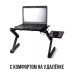 Столик трансформер для ноутбука Портативний з вентилятором Laptop Table T8 підставка стіл з кулером Столик трансформер для ноутбука Портативний з вентилятором Laptop Table T8 підставка стіл з кулером