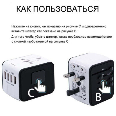 Универсальный сетевой адаптер для путешествий Adapter Travel Переходник для всех типов розеток USB Белый Универсальный сетевой адаптер для путешествий Adapter Travel Переходник для всех типов розеток USB Белый