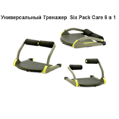Напольный тренажер для пресса домашний Six Pack Care 6в1 фитнес тренажеры для ног и всего тела Напольный тренажер для пресса домашний Six Pack Care 6в1 фитнес тренажеры для ног и всего тела