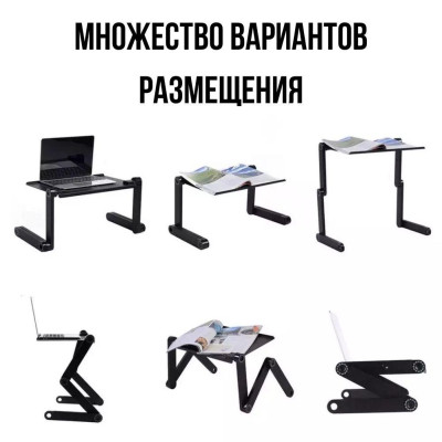 Столик трансформер для ноутбука Портативний з вентилятором Laptop Table T8 підставка стіл з кулером Столик трансформер для ноутбука Портативний з вентилятором Laptop Table T8 підставка стіл з кулером