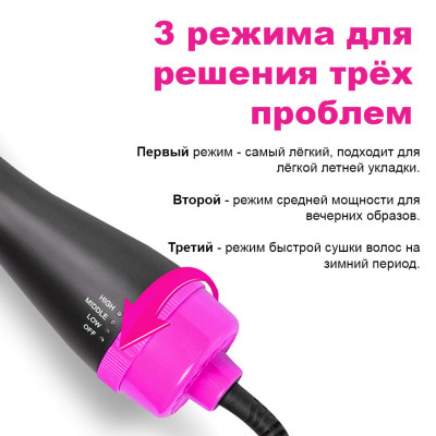 Фен щетка для волос One Step 3 в 1 Электрическая расческа для укладки и выпрямления Фен утюжок плойка стайлер